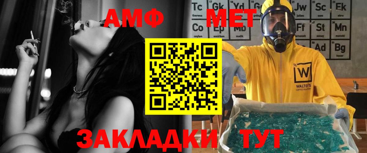 Артём  АМФЕТАМИН Розовый  АМФ  Вход с VPN 
