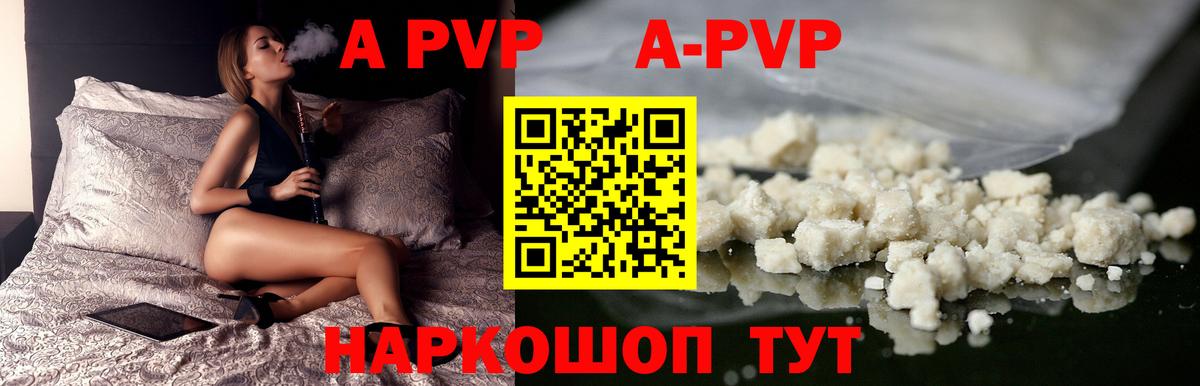 Альфа ПВП Crystall  даркнет сайт  Артём  Вход с VPN  Alpha-PVP Crystall  A PVP кристаллы  Альфа ПВП 