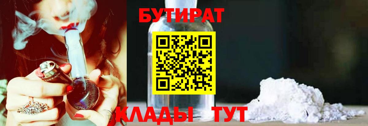 Артём  Бутират Butirat  Вход с VPN 