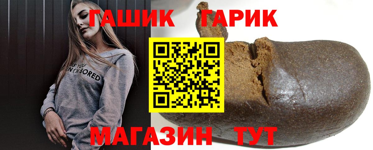 закладка  ГАШИШ гарик  Вход с VPN  Артём 