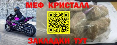 мефедрон VHQ Шахты