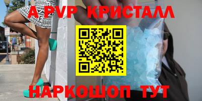 соль ск Шелехов