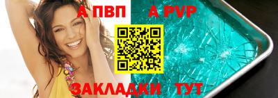 соль ск Шелехов