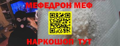 мефедрон VHQ Шахты