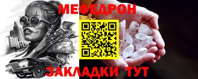 мефедрон VHQ Шахты