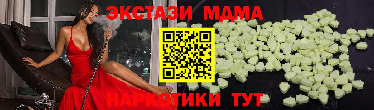 МДМА молли  MDMA  Артём  Вход с VPN 