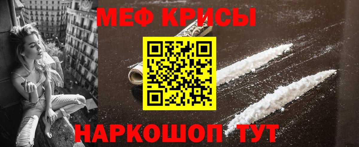 МЕГА онион  Вход с VPN  Артём  МЕФ  МЕФ мяу мяу  МЯУ-МЯУ 4 MMC  МЕФ 