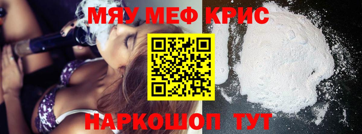 Мефедрон мука Артём