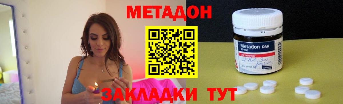 Метадон белоснежный  Вход с VPN  МЕТАДОН VHQ  Артём 