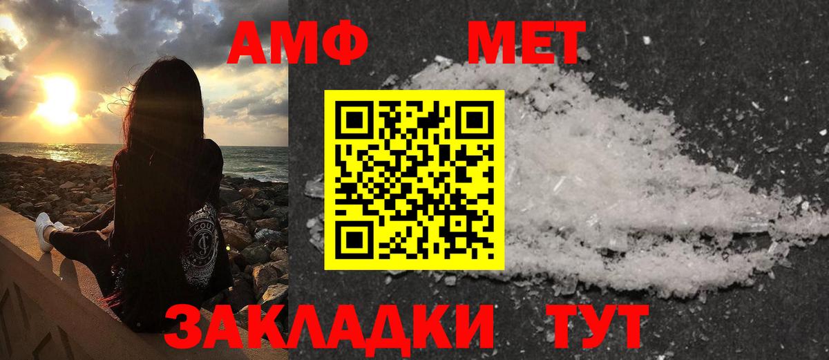 МЕТАМФЕТАМИН витя Артём