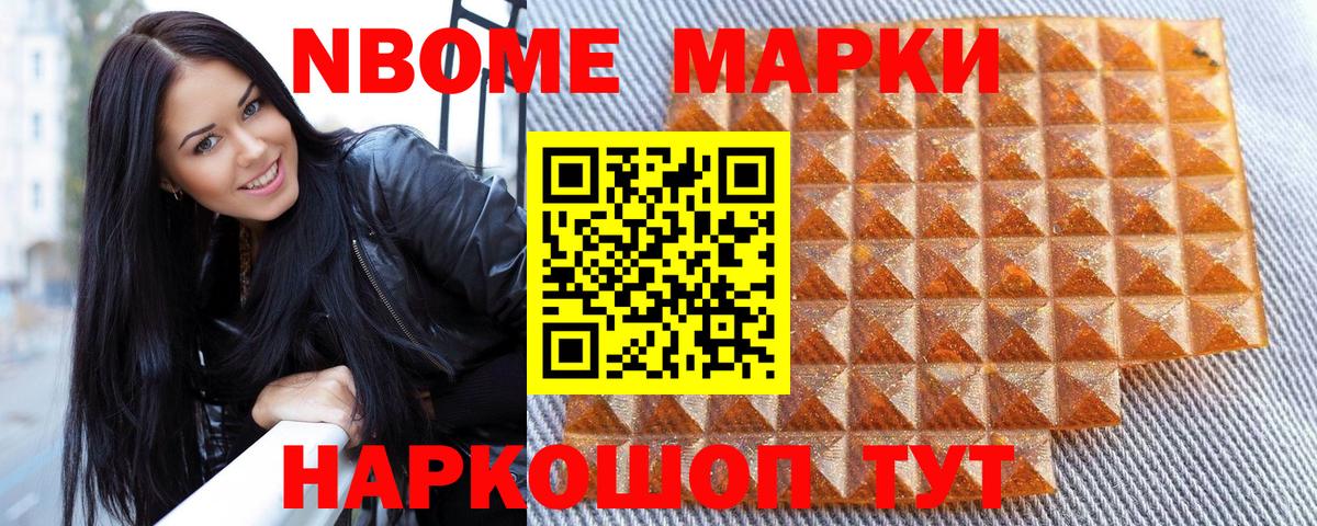 Марки 25I-NBOMe 1,5мг  Марки 25I-NBOMe 1,5мг  Марки N-bome  Артём  Вход с VPN 